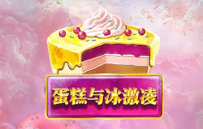 威九国际已满18免费领取奖励